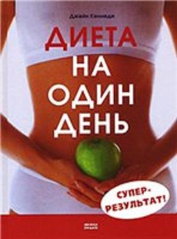 Диета для мышц